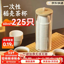 西多米 一次性茶杯功夫茶具稻壳杯一次性小杯子高端耐热可降解带收纳架