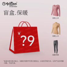 金利来保暖盲盒*2件