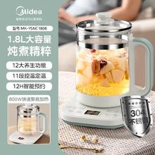 美的 养生壶2024家用多功能办公室小型煮茶壶炖煮一体烧水壶