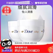 【自营】多芬身体乳300ml*2蚕丝持久滋润补水保湿大白碗润肤