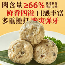三全 香菇贡丸 8颗 160g（多款任选）