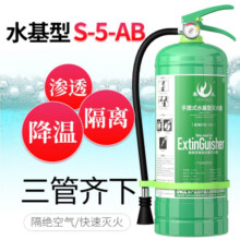 集太灭火器 手提式3L碳钢水基型灭火器  消防年检灭火器