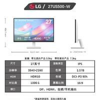 LG 27UL650-W 27英寸 IPS FreeSync 显示器 (3840×2160、60Hz、99%sRGB、HDR400）