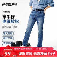 YANXUAN 网易严选 男女式牛仔裤 4039399