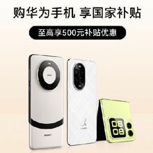 促销活动：京东手机国家补贴专场 华为手机国补15﹪至高立减500元