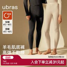 ubras保暖裤男女士羊毛肌底裤发热抗静电薄款打底秋裤加绒毛线裤