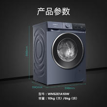 以旧换新：SIEMENS 西门子 无界系列 WN52E1A10W 洗烘一体机 10公斤