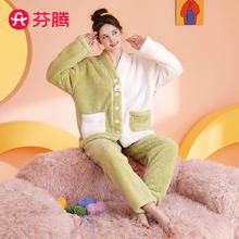 芬腾 睡衣女士秋冬加绒珊瑚绒翻领可外穿保暖家居服套装