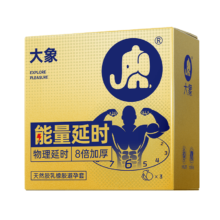 大象 避孕套 能量延时 3只装