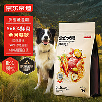 某东京造 鲜肉无谷中大型犬全价犬粮 10kg