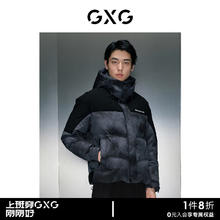 GXG 男装 商场同款时尚扎染连帽短羽绒 23年冬季GEX1D2526264 深灰色 165/S