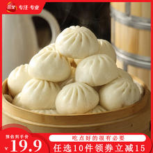 三全 杭州发面小笼包400g（早餐任选10件）