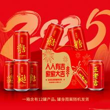 过年就喝王老吉 带文字祝福12罐