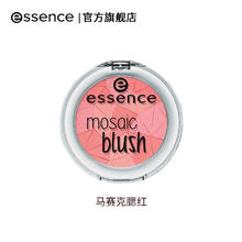 艾森丝 essence 自然马赛克腮红 20 4.5g