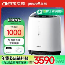 国家补贴、今日必买、PLUS会员：鱼跃 医用制氧机 8F-5W 5L