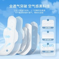 舒莱 shecare 轻氧派卫生巾日夜组合装60片