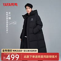 YAYA 鸭鸭王一博同款312g充绒羽绒服长款过膝男女极寒加厚冬季保暖外套HY 青光黑色