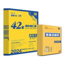 2025理想树高考42套模拟试卷