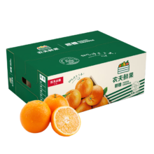农夫山泉 农夫鲜果 纽荷尔脐橙 脐橙5kg装 *2件