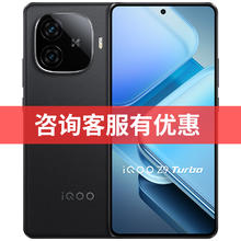 vivo iQOO Z9 Turbo新款骁龙学生游戏AI护眼手机iQOO官方旗舰店官网正品新机z9turbo电竞手机爱酷iQOO Z9