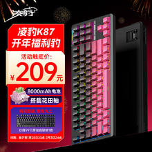 凌豹 K87客制化机械键盘无线蓝牙三模RGB灯效gasket五层填充麻将音 K87侧刻-黑莓粉8000mAh-黑壳