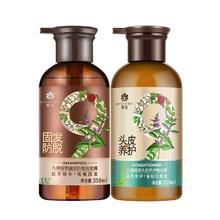 蜂花九樽固发丰盈蓬松防脱洗发护发套装