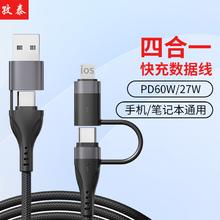 孜泰 苹果16/15四合一数据线多功能充电线织PD60W快充 适用iphone15/14/13华为小米荣耀 1米 黑