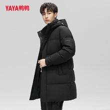 YAYA 鸭鸭 男士羽绒服 YE3B707073H 中长款连帽休闲时尚保暖外套