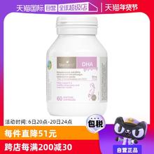 【自营】澳洲bioisland佰澳朗德孕妇海藻油DHA孕期哺乳期营养60粒