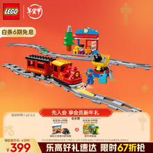 乐高 LEGO Duplo得宝系列 10874 智能蒸汽火车