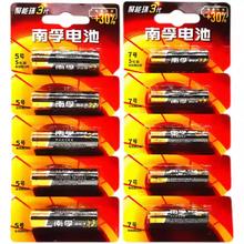 20粒南孚 5号电池7号碱性电池