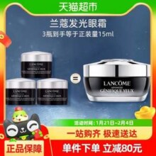 Lancôme 兰蔻 小黑瓶 肌底精华焕亮眼霜 5ml*3瓶