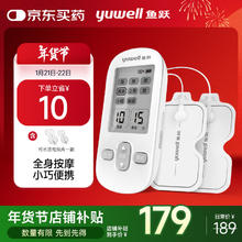 鱼跃 低频理疗仪SDP-330电疗仪