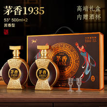 茅香1935度酱香型纯粮食酒白酒整箱500ml*2瓶礼盒送礼