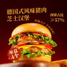古船 德式风味猪肉芝士汉堡 700g