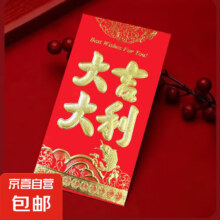 京东试用：新年春节红包 6个