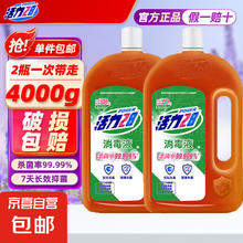 活力28 消毒液2kg*2瓶
