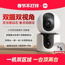小米智能摄像机双摄版360全景家庭监控家用手机远程网络摄影头