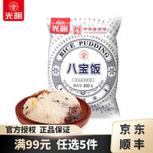光明牌 香糯米八宝饭200g×3个（19款任选5款）