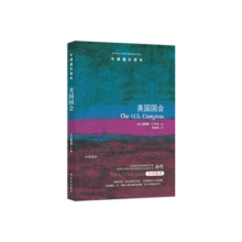 牛津通识读本：美国国会（新版）