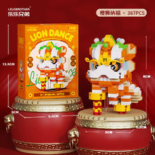 LELE BROTHER 乐乐兄弟 春节祥瑞醒狮国潮积木 W1802-06橙狮纳福 367PCS