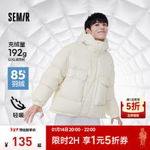 Semir 森马 男士羽绒服 工装上衣