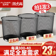 五月花 三个装 9L 分类垃圾桶金属网