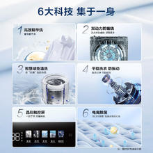 海尔 Haier [海尔云溪]波轮精华洗衣机全自动家用10kg直驱双动力免清洗Mate6