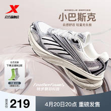 XTEP 特步 TEP 特步 小巴斯克 休闲鞋男2024夏季轻便舒适运动鞋厚底增高老爹鞋 帆白/黑（男款） 42