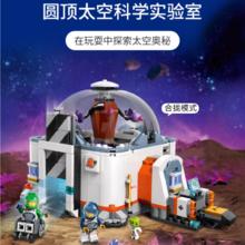 88VIP会员：乐高 LEGO 城市组系列 60439 太空科学实验室