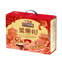 三只松鼠 森林礼 坚果大礼包1505g10袋