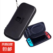 16点开始：京喜 JX 任天堂Switch保护包 黑色