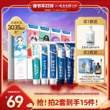 云南白药牙膏清洁亮白减轻牙渍益生菌清新口气国粹囤货装官方正品