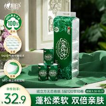 心相印 绒立方系列 卷纸 3层120节12卷